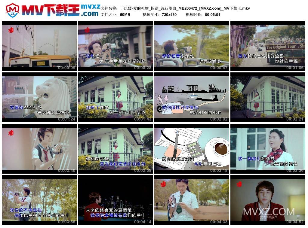 丁琪媛-爱的礼物_国语_流行歌曲_MB200472